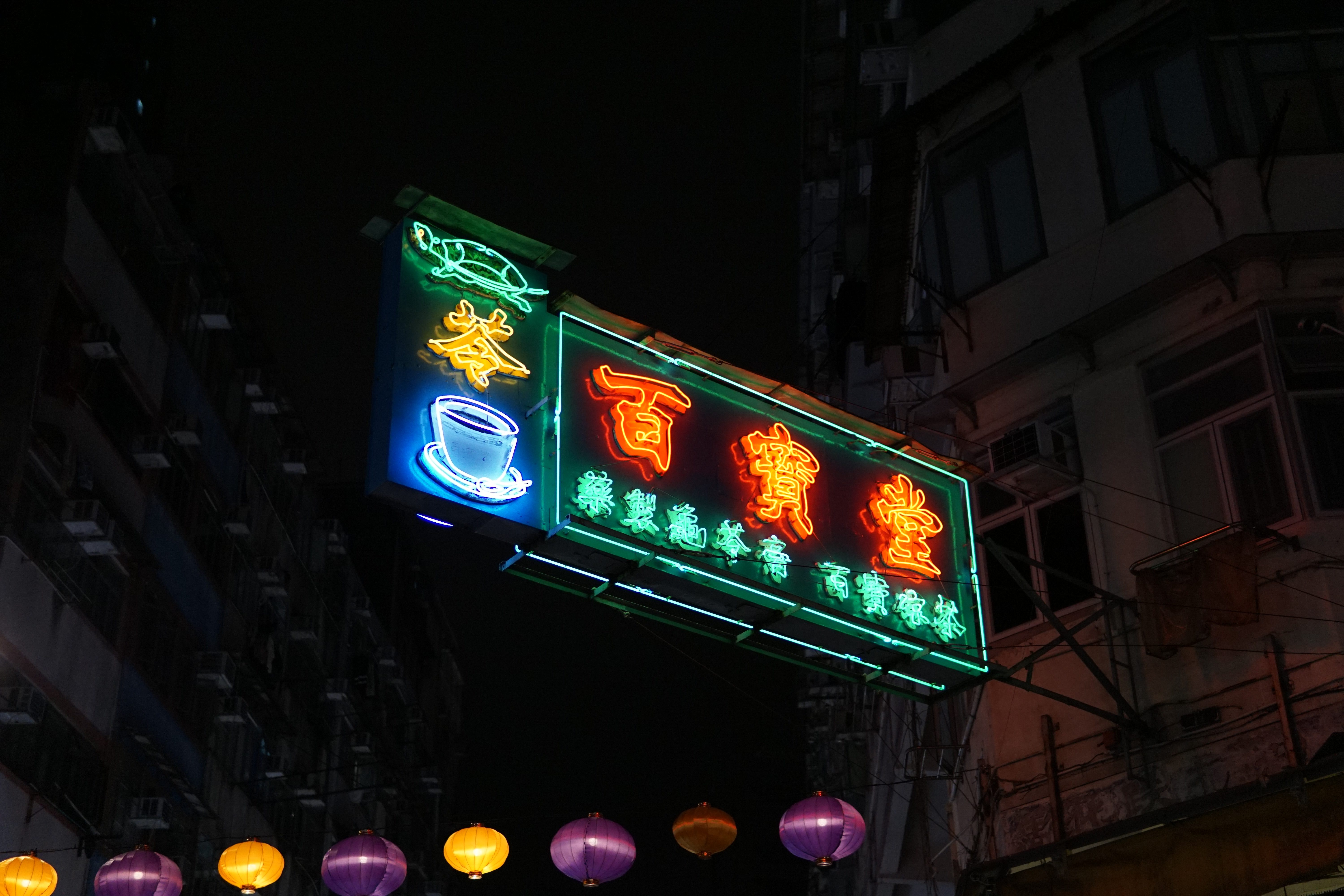Neon